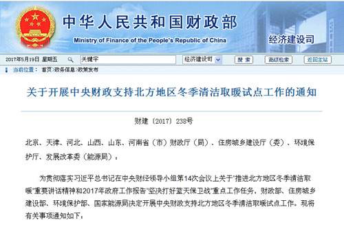 天匹亞成功入圍山西省晉城市煤改電項(xiàng)目