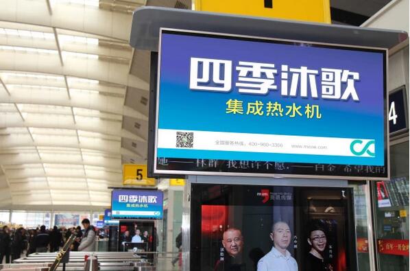 四季沐歌登陸全國眾多機場及高鐵站，奏響2018開年營銷最強音！