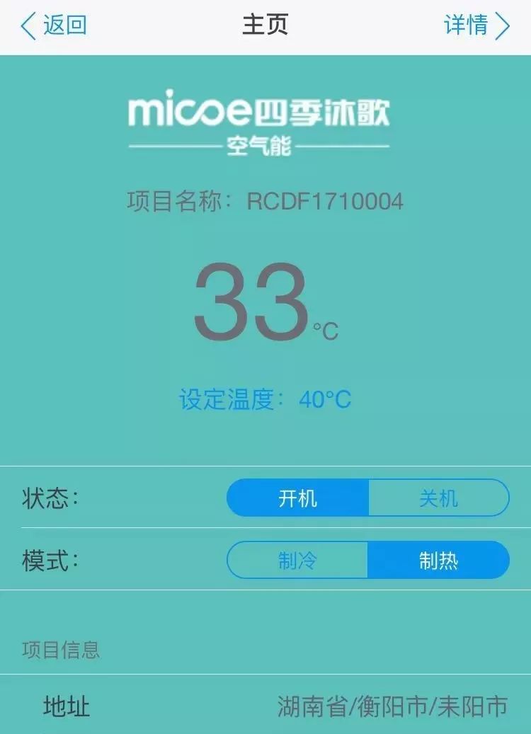 實(shí)訪：走進(jìn)湖南，看四季沐歌空氣能如何將除霜展現(xiàn)到極致
