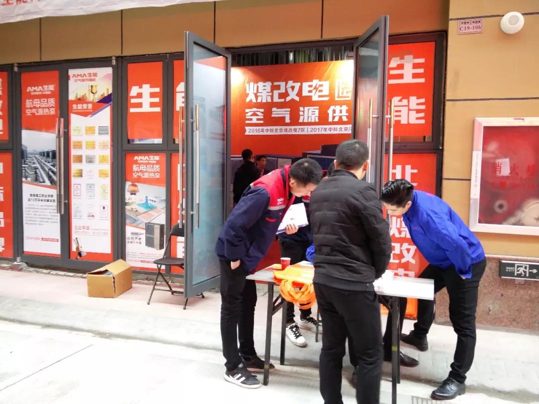 共話行業(yè)新發(fā)展 生能閃耀電器之都
