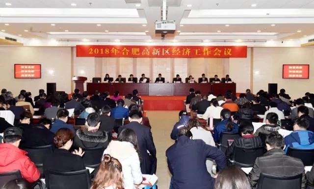 好消息！科希曼榮獲合肥高新區(qū)2017年度6項(xiàng)表彰
