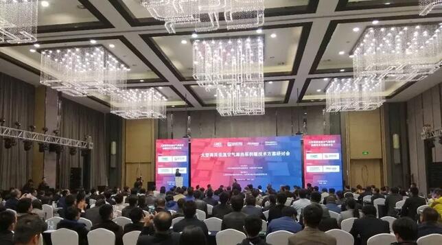 大型商用低溫空氣源熱泵供暖技術(shù)方案研討會在京隆重召開