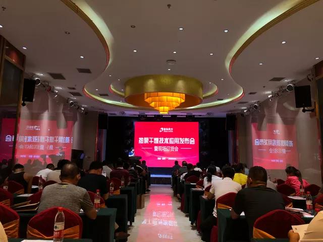 清華同方熱泵干燥技術(shù)應(yīng)用發(fā)布會暨現(xiàn)場訂貨會成功召開