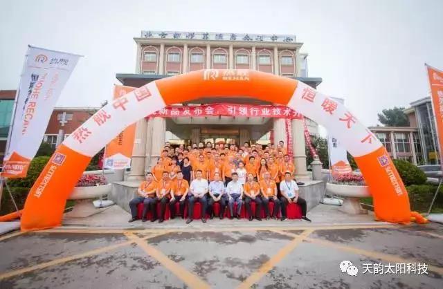 “石墨烯超導技術—恒能熱艙”重磅發(fā)布 天韻開創(chuàng)電供熱新時代