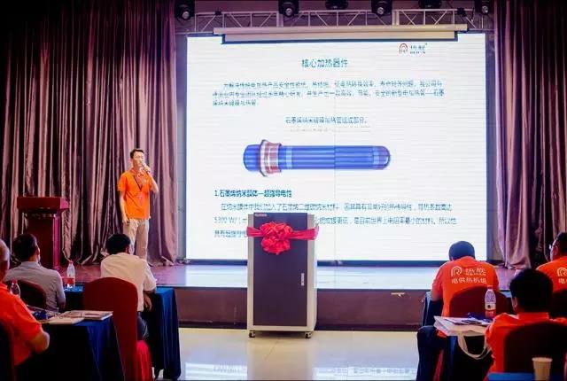 “石墨烯超導技術—恒能熱艙”重磅發(fā)布 天韻開創(chuàng)電供熱新時代