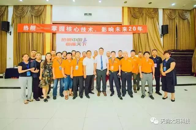 “石墨烯超導技術—恒能熱艙”重磅發(fā)布 天韻開創(chuàng)電供熱新時代