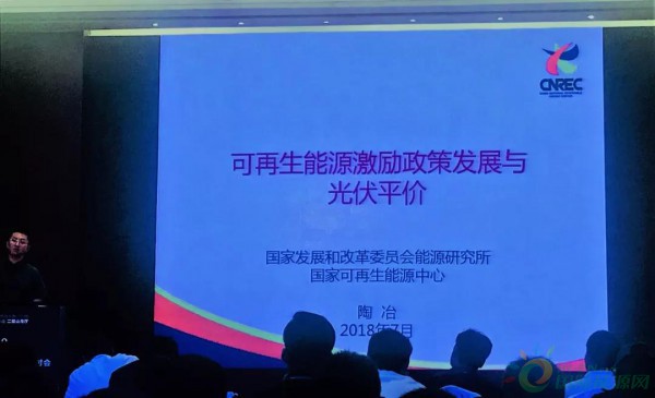 發(fā)改委專家講解可再生能源激勵政策發(fā)展情況！3個維度解決補(bǔ)貼資金問題！