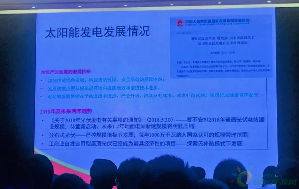 發(fā)改委專家講解可再生能源激勵政策發(fā)展情況！3個維度解決補(bǔ)貼資金問題！