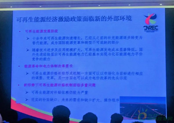 發(fā)改委專家講解可再生能源激勵政策發(fā)展情況！3個維度解決補(bǔ)貼資金問題！