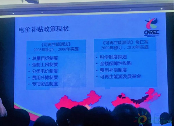 發(fā)改委專家講解可再生能源激勵政策發(fā)展情況！3個維度解決補(bǔ)貼資金問題！