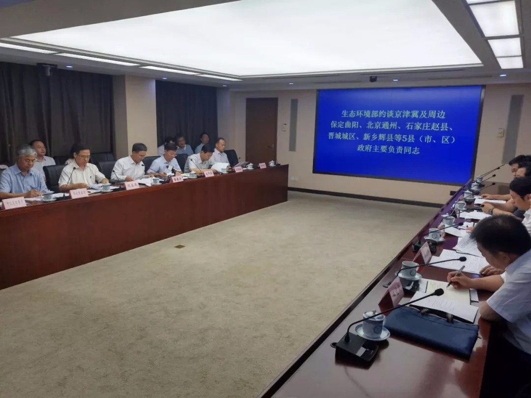 生態(tài)環(huán)境部約談京津冀及周邊5縣（市、區(qū)）政府主要負(fù)責(zé)同志 督促加大大氣污染治理力度