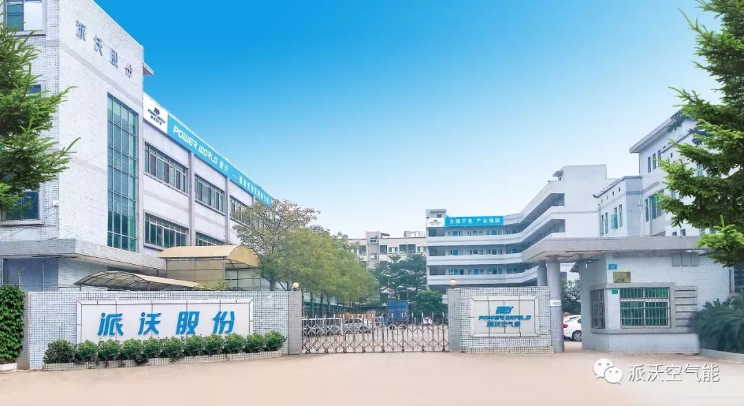 熱烈祝賀|派沃股份連續(xù)三年獲得“廣東省守合同重信用企業(yè)”榮譽稱號