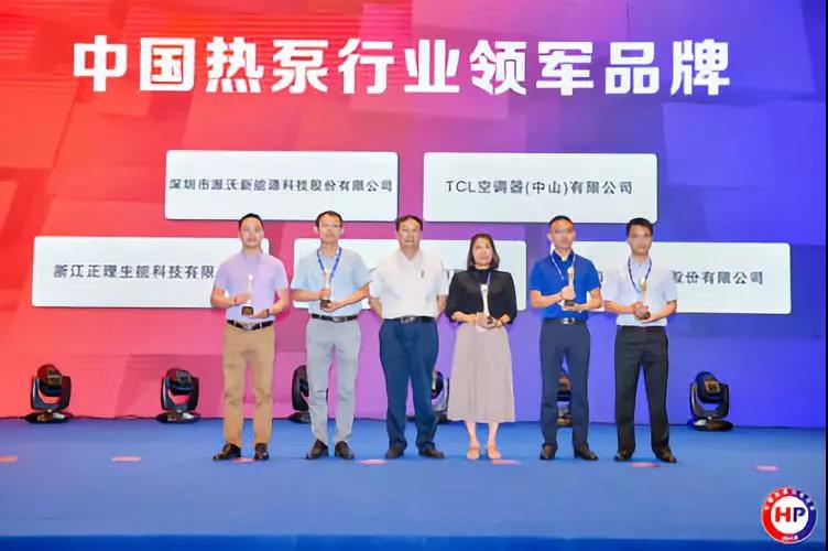 2018中國熱泵行業(yè)年會在杭州召開，多家熱泵企業(yè)獲優(yōu)秀表彰
