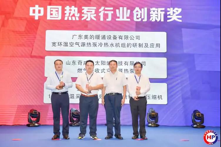 2018中國熱泵行業(yè)年會在杭州召開，多家熱泵企業(yè)獲優(yōu)秀表彰