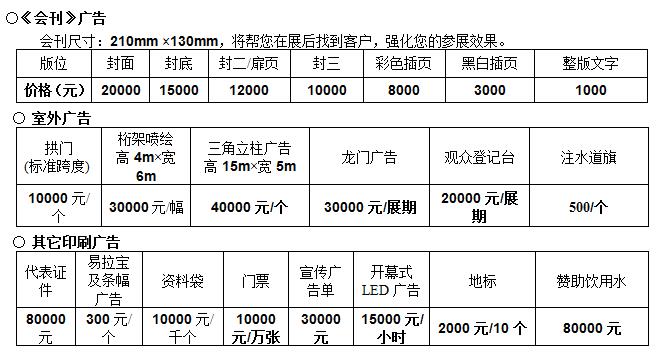 2019新疆暖通展覽會(huì)