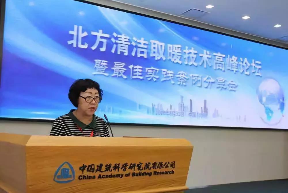 老萬亮相2018北方清潔取暖技術高峰論壇