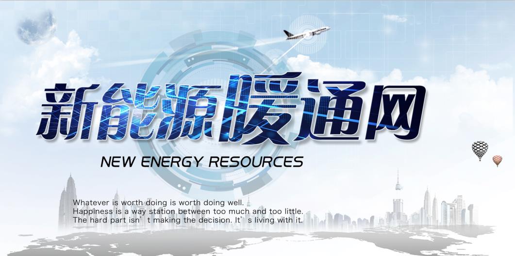 北京“煤改電” 配套電網(wǎng)工程完工八成 電采暖用戶將超125萬(wàn)戶