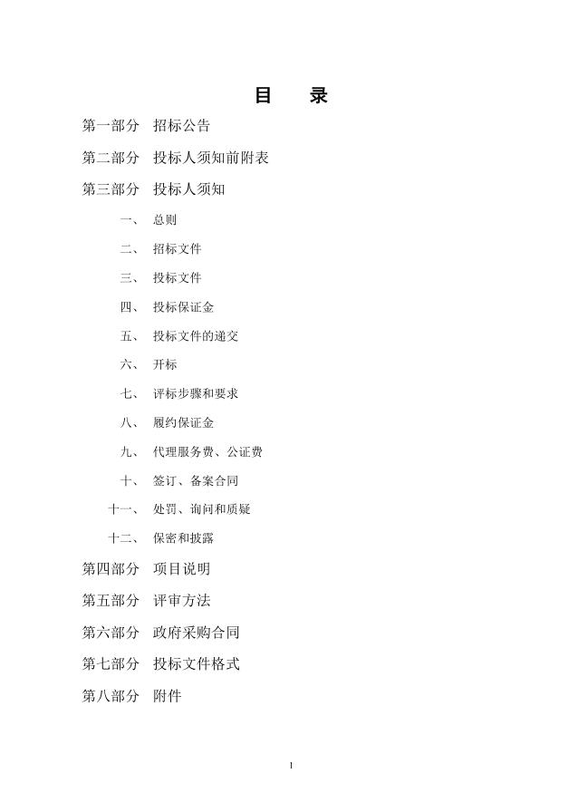2018年度博興縣錦秋街道辦事處冬季清潔取暖煤改汽項(xiàng)目(壁掛爐)