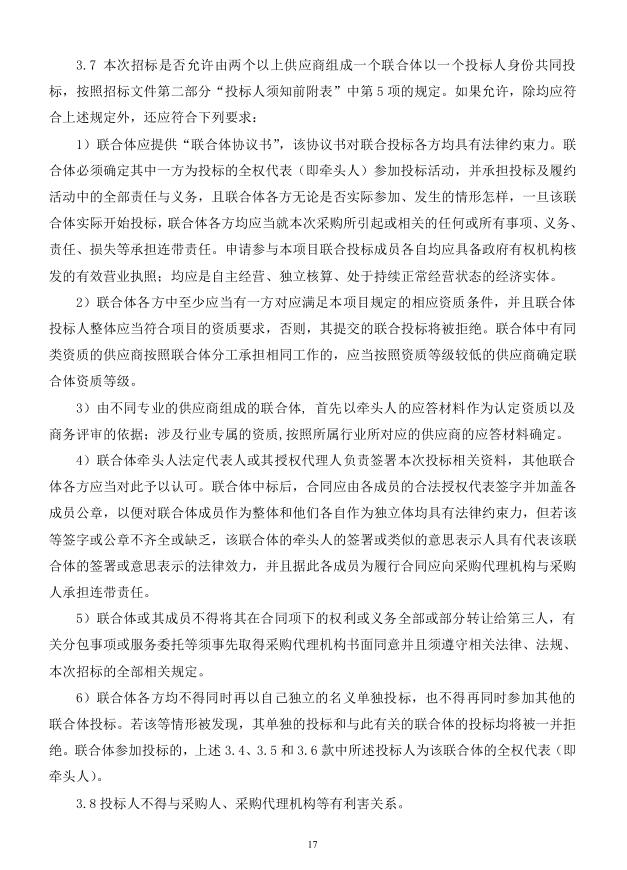 2018年度博興縣錦秋街道辦事處冬季清潔取暖煤改汽項(xiàng)目(壁掛爐)