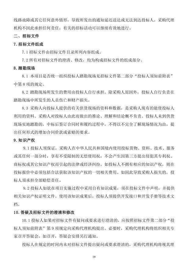 2018年度博興縣錦秋街道辦事處冬季清潔取暖煤改汽項(xiàng)目(壁掛爐)