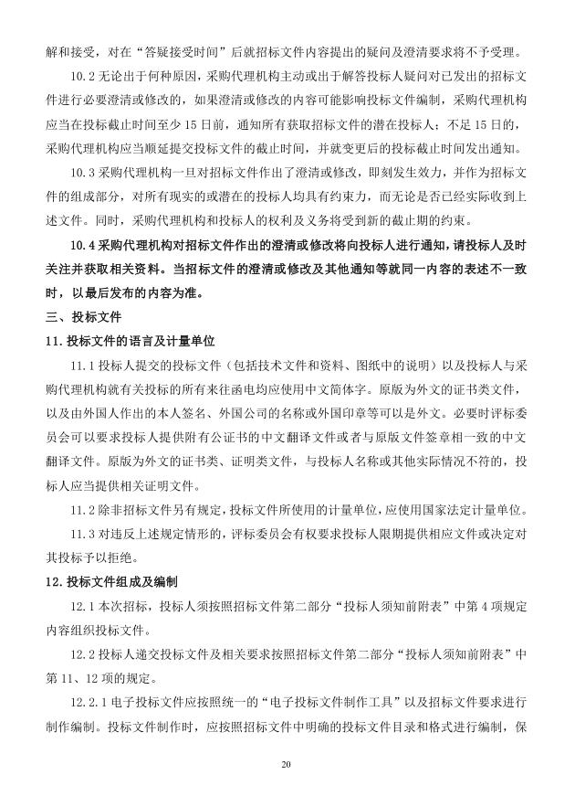 2018年度博興縣錦秋街道辦事處冬季清潔取暖煤改汽項(xiàng)目(壁掛爐)