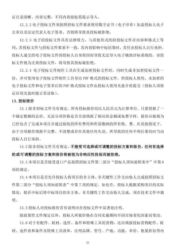 2018年度博興縣錦秋街道辦事處冬季清潔取暖煤改汽項(xiàng)目(壁掛爐)