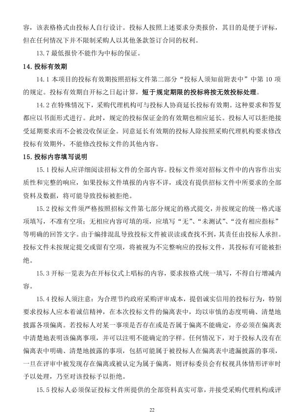 2018年度博興縣錦秋街道辦事處冬季清潔取暖煤改汽項(xiàng)目(壁掛爐)