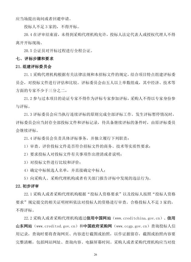 2018年度博興縣錦秋街道辦事處冬季清潔取暖煤改汽項(xiàng)目(壁掛爐)