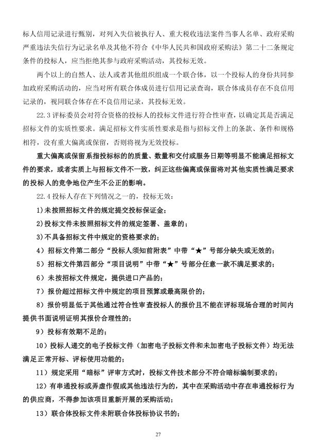 2018年度博興縣錦秋街道辦事處冬季清潔取暖煤改汽項(xiàng)目(壁掛爐)