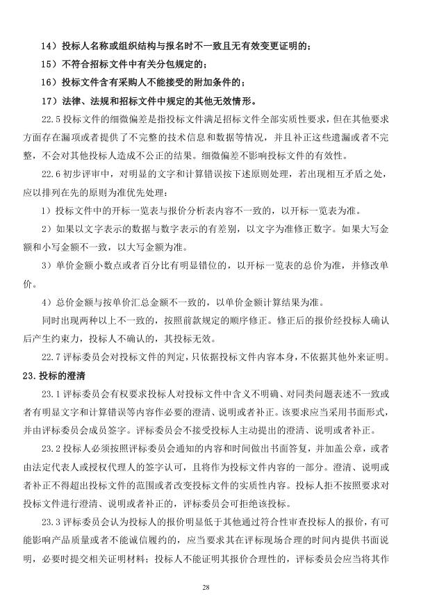 2018年度博興縣錦秋街道辦事處冬季清潔取暖煤改汽項(xiàng)目(壁掛爐)