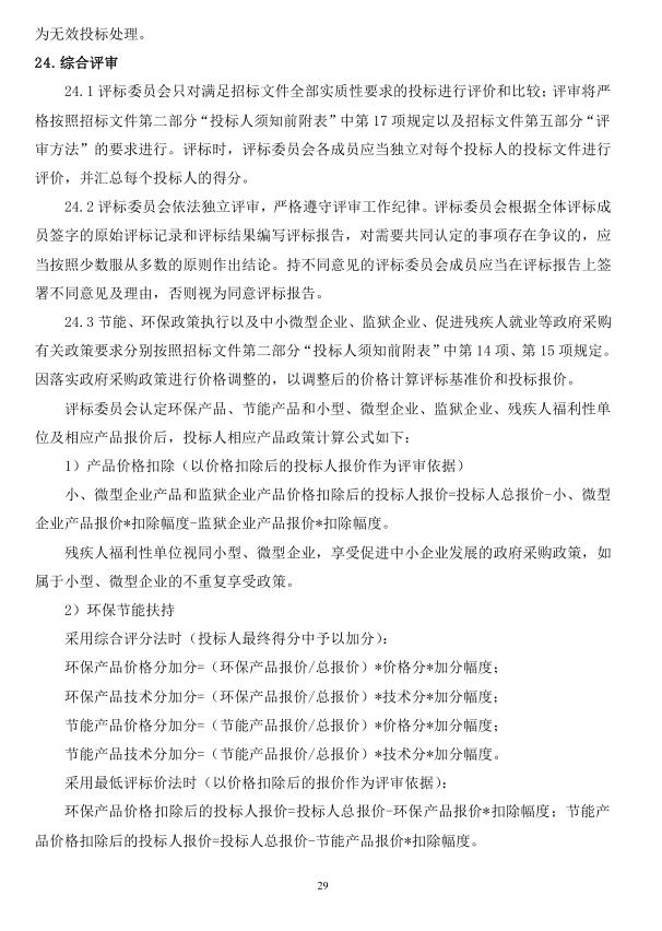 2018年度博興縣錦秋街道辦事處冬季清潔取暖煤改汽項(xiàng)目(壁掛爐)