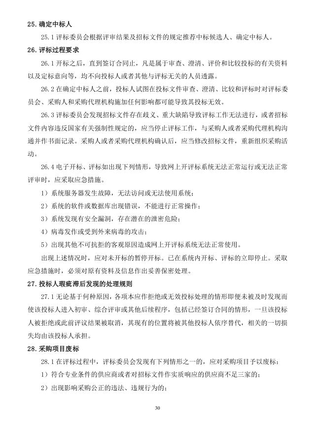 2018年度博興縣錦秋街道辦事處冬季清潔取暖煤改汽項(xiàng)目(壁掛爐)