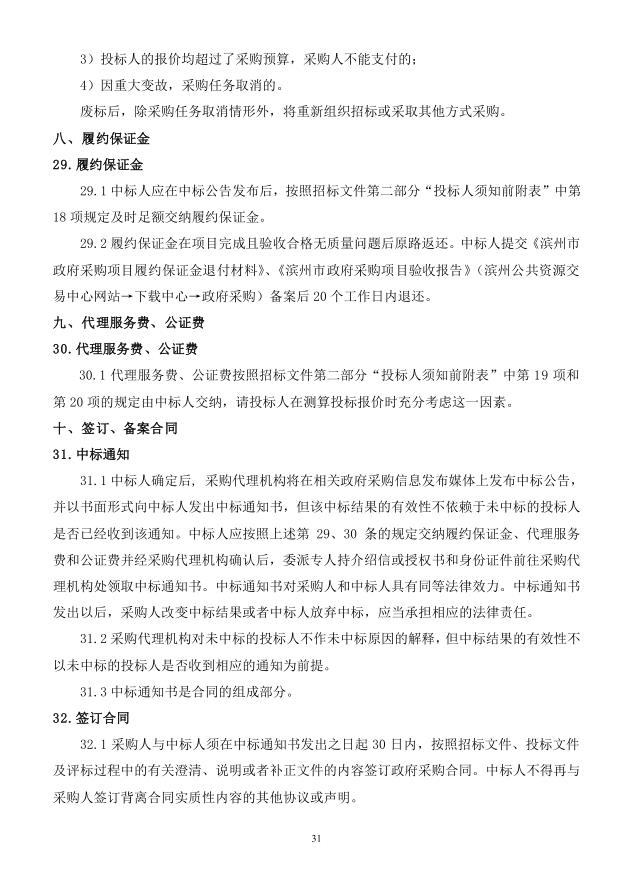2018年度博興縣錦秋街道辦事處冬季清潔取暖煤改汽項(xiàng)目(壁掛爐)