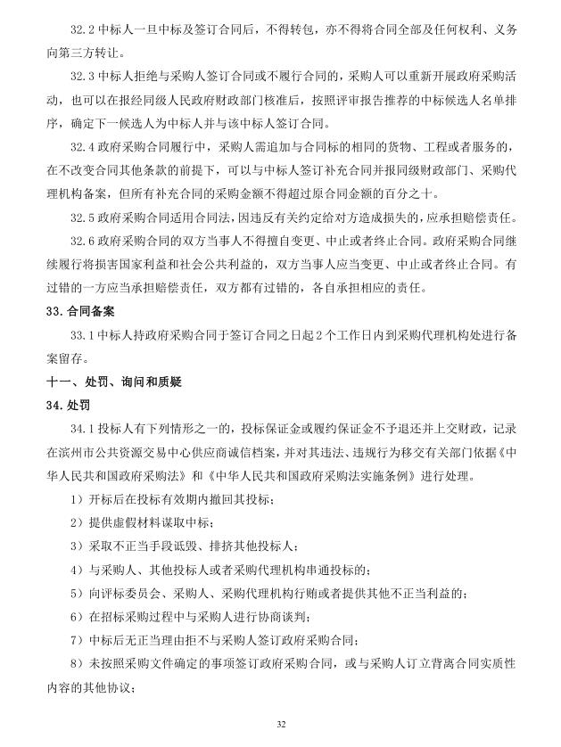 2018年度博興縣錦秋街道辦事處冬季清潔取暖煤改汽項(xiàng)目(壁掛爐)