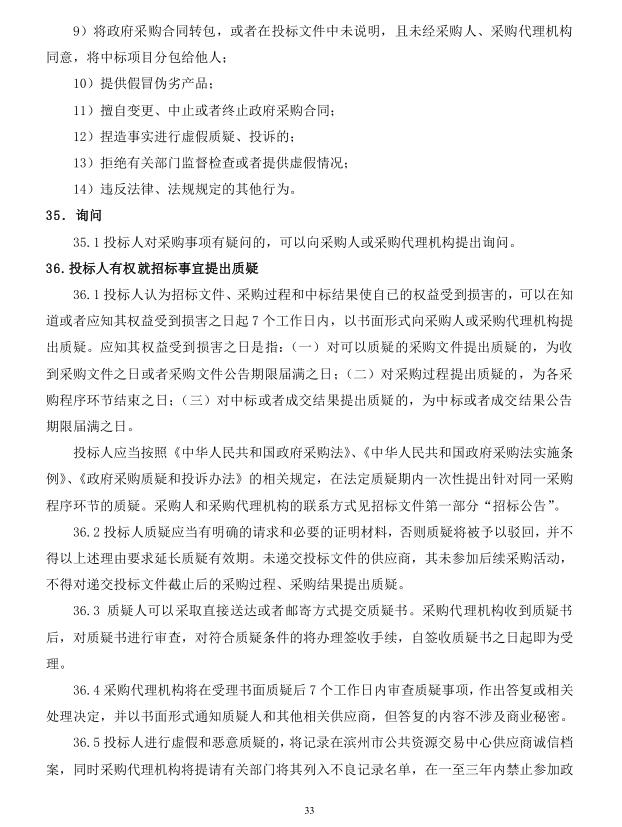 2018年度博興縣錦秋街道辦事處冬季清潔取暖煤改汽項(xiàng)目(壁掛爐)