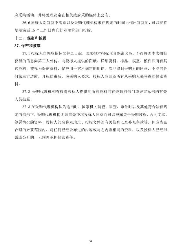 2018年度博興縣錦秋街道辦事處冬季清潔取暖煤改汽項(xiàng)目(壁掛爐)
