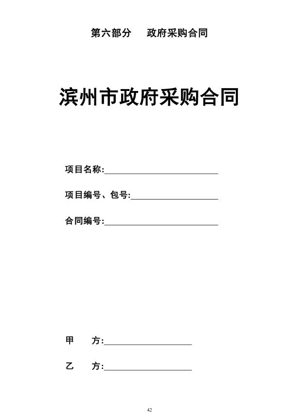 2018年度博興縣錦秋街道辦事處冬季清潔取暖煤改汽項(xiàng)目(壁掛爐)