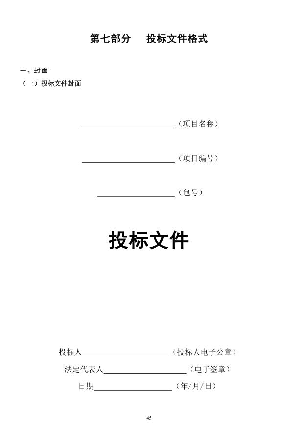 2018年度博興縣錦秋街道辦事處冬季清潔取暖煤改汽項(xiàng)目(壁掛爐)