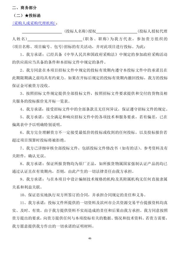 2018年度博興縣錦秋街道辦事處冬季清潔取暖煤改汽項(xiàng)目(壁掛爐)