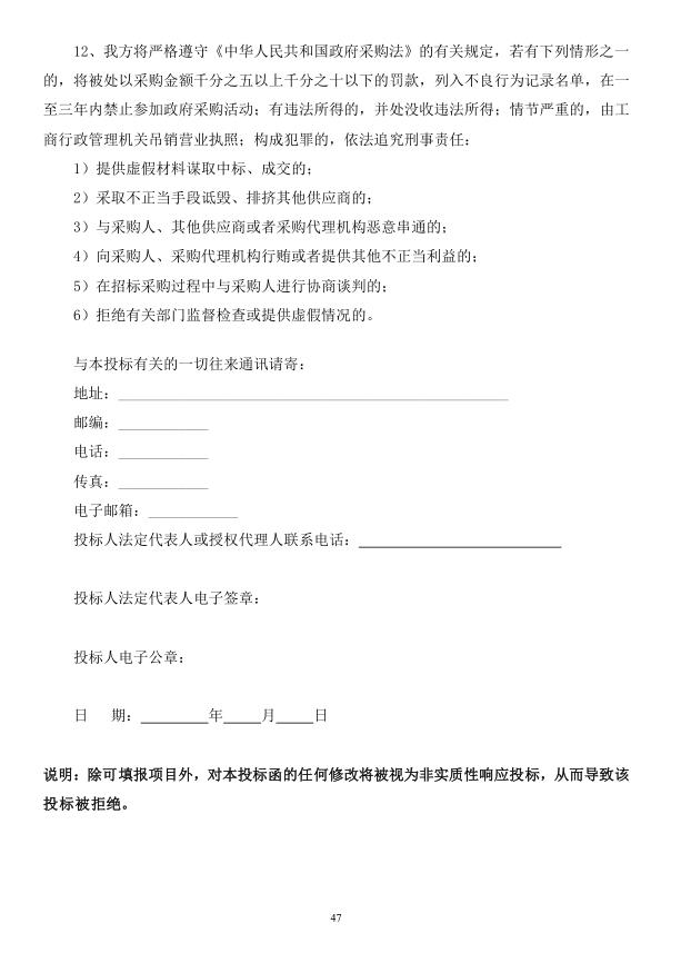 2018年度博興縣錦秋街道辦事處冬季清潔取暖煤改汽項(xiàng)目(壁掛爐)