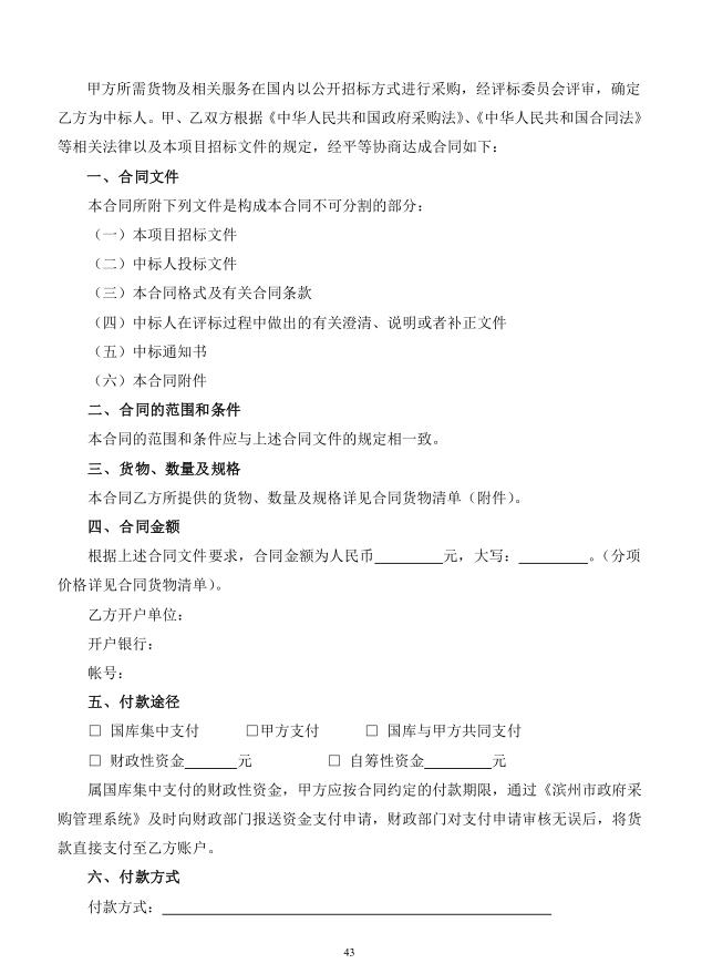 2018年度博興縣錦秋街道辦事處冬季清潔取暖煤改汽項(xiàng)目(壁掛爐)
