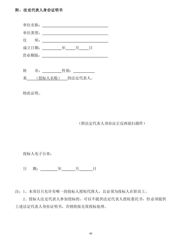 2018年度博興縣錦秋街道辦事處冬季清潔取暖煤改汽項(xiàng)目(壁掛爐)
