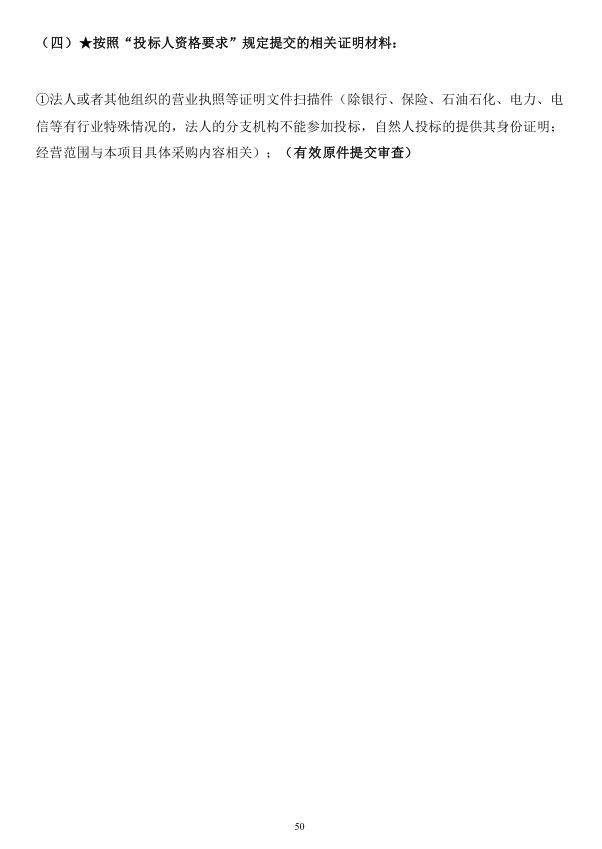 2018年度博興縣錦秋街道辦事處冬季清潔取暖煤改汽項(xiàng)目(壁掛爐)