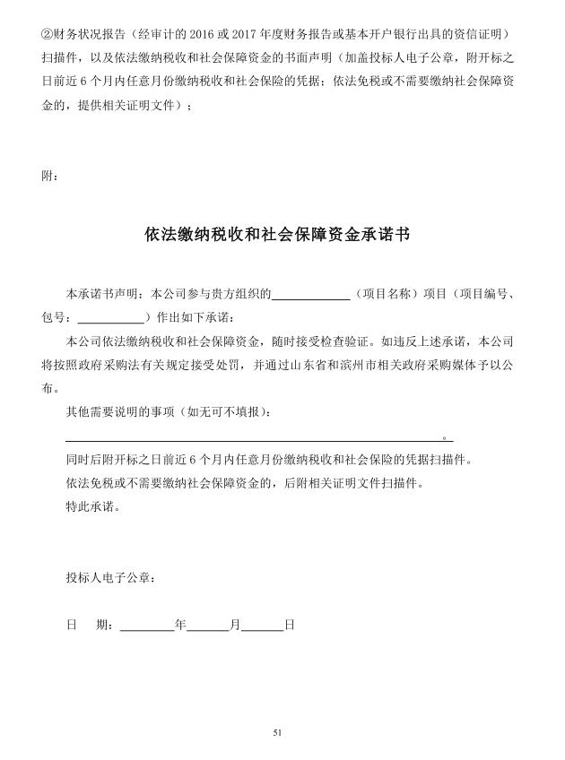 2018年度博興縣錦秋街道辦事處冬季清潔取暖煤改汽項(xiàng)目(壁掛爐)