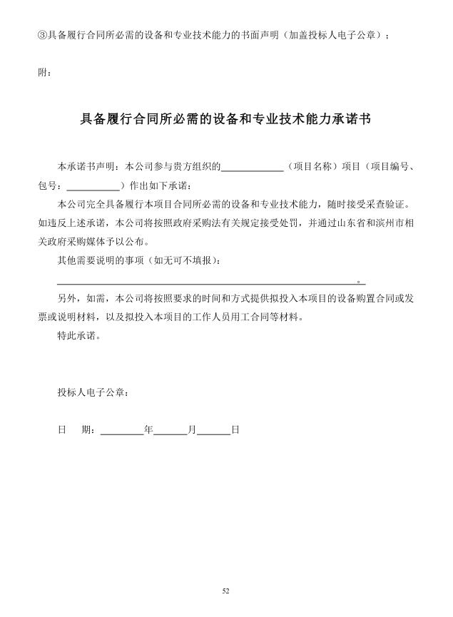 2018年度博興縣錦秋街道辦事處冬季清潔取暖煤改汽項(xiàng)目(壁掛爐)