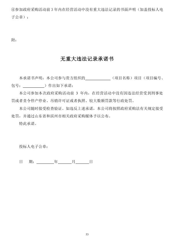2018年度博興縣錦秋街道辦事處冬季清潔取暖煤改汽項(xiàng)目(壁掛爐)
