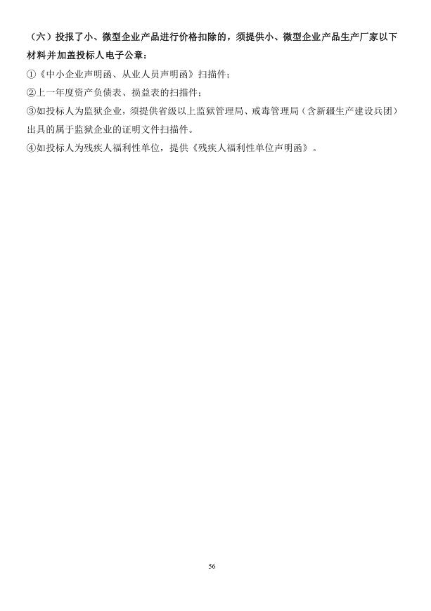 2018年度博興縣錦秋街道辦事處冬季清潔取暖煤改汽項(xiàng)目(壁掛爐)