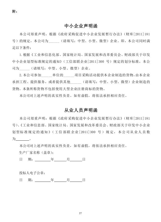2018年度博興縣錦秋街道辦事處冬季清潔取暖煤改汽項(xiàng)目(壁掛爐)