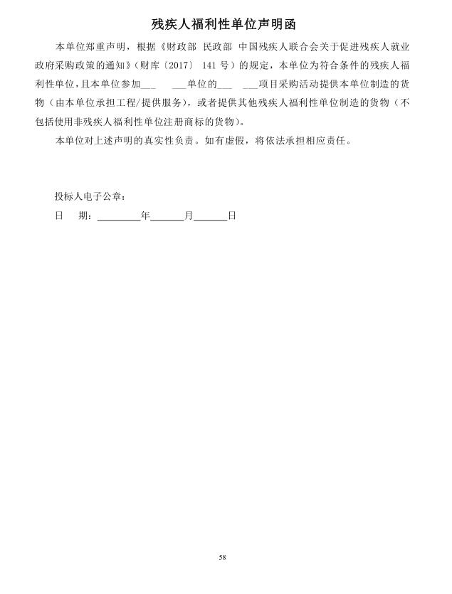 2018年度博興縣錦秋街道辦事處冬季清潔取暖煤改汽項(xiàng)目(壁掛爐)