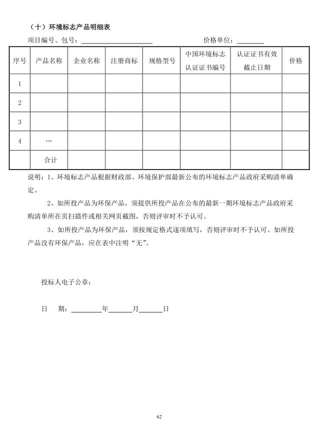 2018年度博興縣錦秋街道辦事處冬季清潔取暖煤改汽項(xiàng)目(壁掛爐)